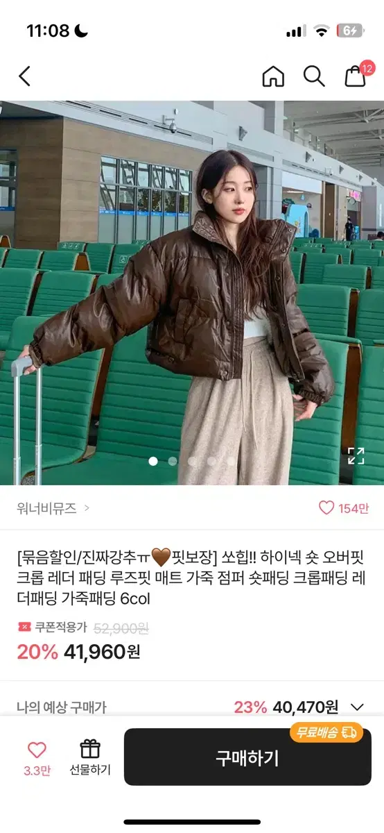 에이블리 가죽 점퍼 숏패딩 브라운 새상품